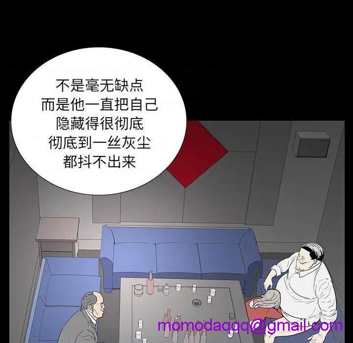 同室操戈 | 双面交锋[h漫]韩漫全集-同室操戈 | 双面交锋-第3話 第 3 话 无删减无遮挡章节图片 
