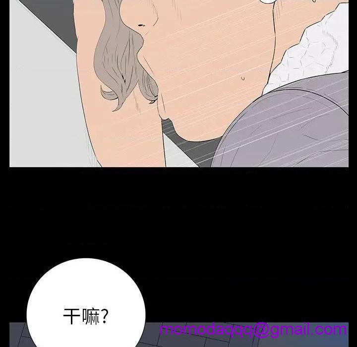 同室操戈 | 双面交锋[h漫]韩漫全集-同室操戈 | 双面交锋-第3話 第 3 话 无删减无遮挡章节图片 