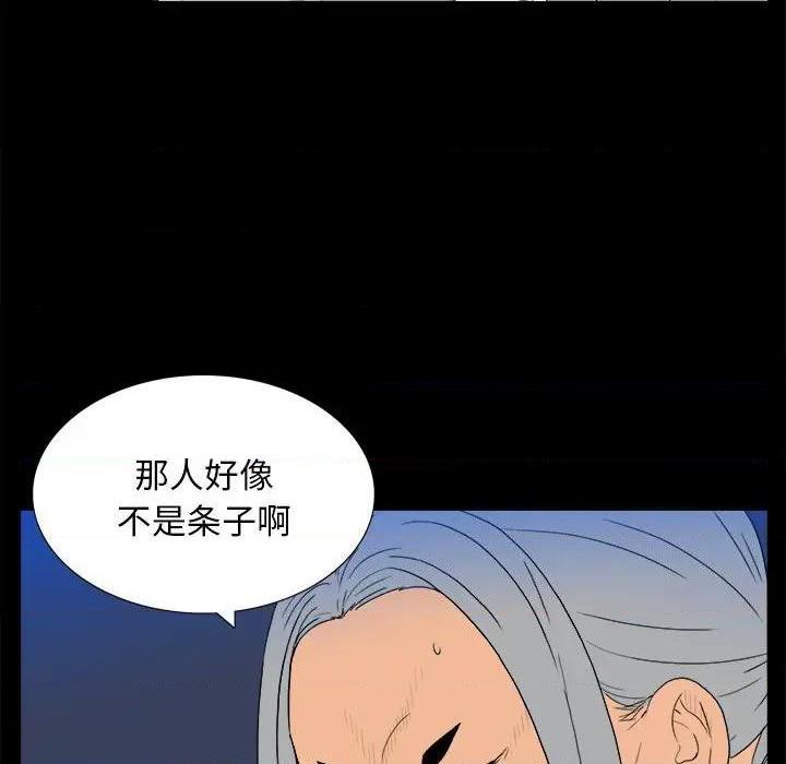 同室操戈 | 双面交锋[h漫]韩漫全集-同室操戈 | 双面交锋-第3話 第 3 话 无删减无遮挡章节图片 