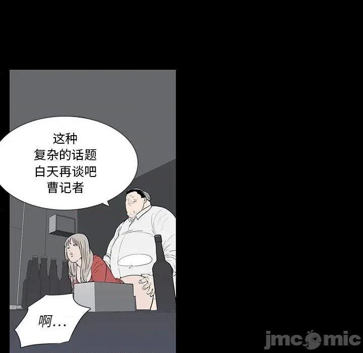 同室操戈 | 双面交锋[h漫]韩漫全集-同室操戈 | 双面交锋-第3話 第 3 话 无删减无遮挡章节图片 