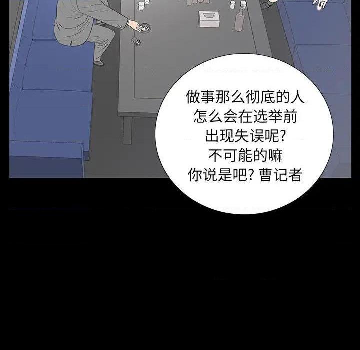 同室操戈 | 双面交锋[h漫]韩漫全集-同室操戈 | 双面交锋-第3話 第 3 话 无删减无遮挡章节图片 