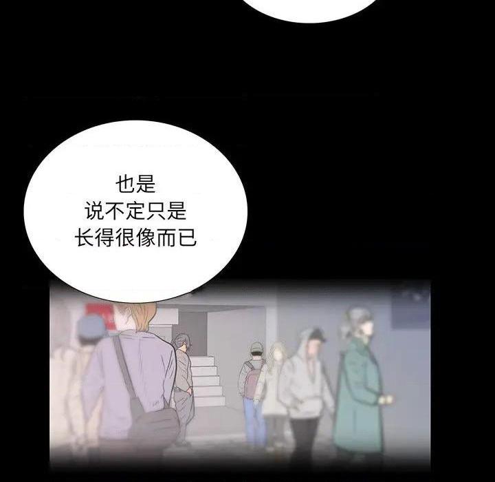 同室操戈 | 双面交锋[h漫]韩漫全集-同室操戈 | 双面交锋-第3話 第 3 话 无删减无遮挡章节图片 
