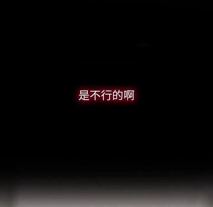 同室操戈 | 双面交锋[h漫]韩漫全集-同室操戈 | 双面交锋-第3話 第 3 话 无删减无遮挡章节图片 