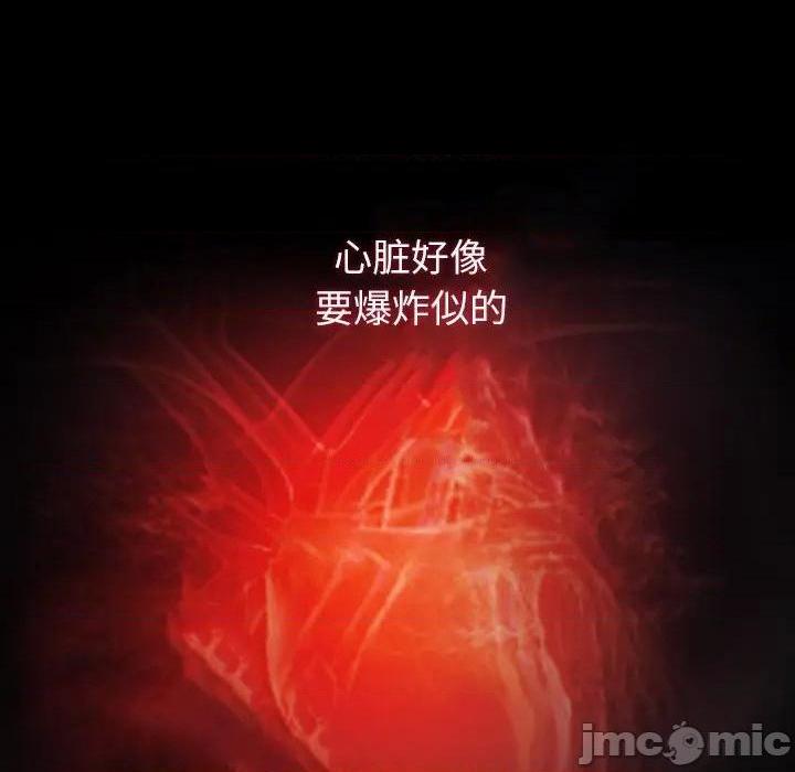 同室操戈 | 双面交锋[h漫]韩漫全集-同室操戈 | 双面交锋-第3話 第 3 话 无删减无遮挡章节图片 