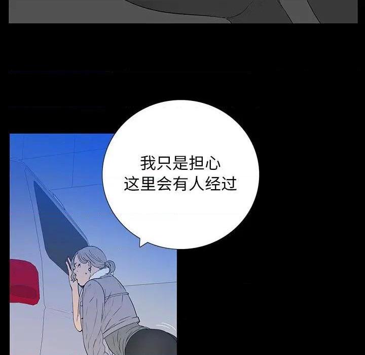 同室操戈 | 双面交锋[h漫]韩漫全集-同室操戈 | 双面交锋-第3話 第 3 话 无删减无遮挡章节图片 