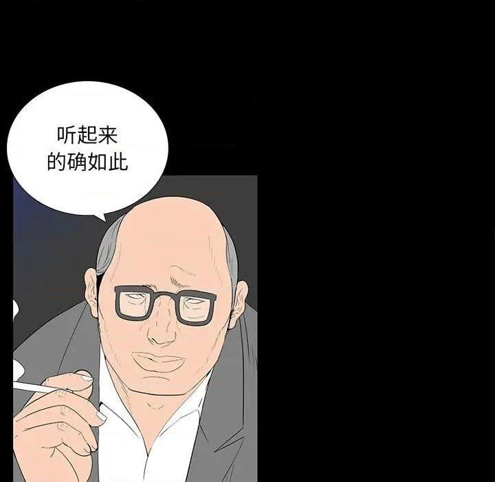 同室操戈 | 双面交锋[h漫]韩漫全集-同室操戈 | 双面交锋-第3話 第 3 话 无删减无遮挡章节图片 