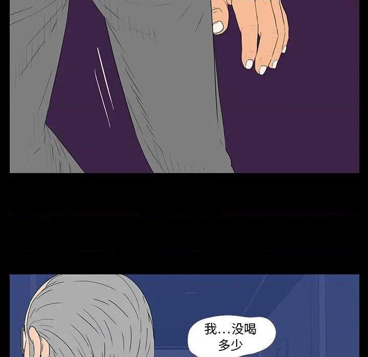同室操戈 | 双面交锋[h漫]韩漫全集-同室操戈 | 双面交锋-第3話 第 3 话 无删减无遮挡章节图片 