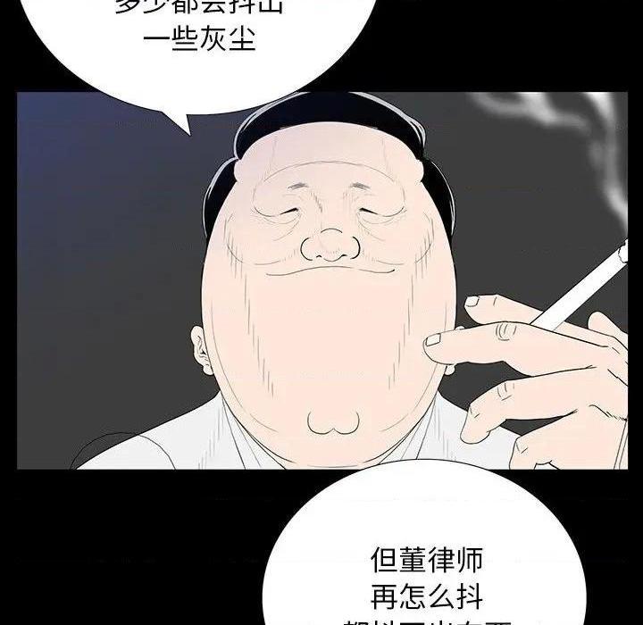同室操戈 | 双面交锋[h漫]韩漫全集-同室操戈 | 双面交锋-第3話 第 3 话 无删减无遮挡章节图片 