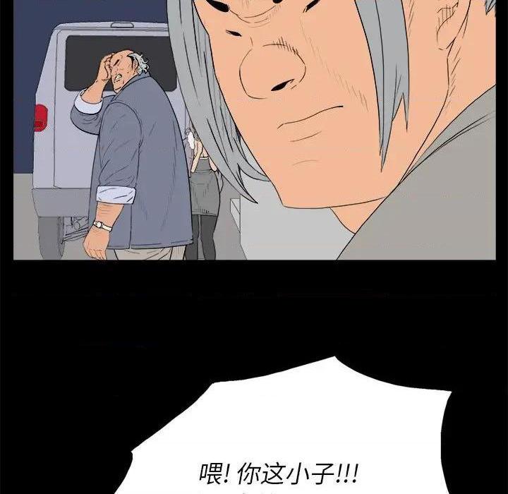 同室操戈 | 双面交锋[h漫]韩漫全集-同室操戈 | 双面交锋-第3話 第 3 话 无删减无遮挡章节图片 
