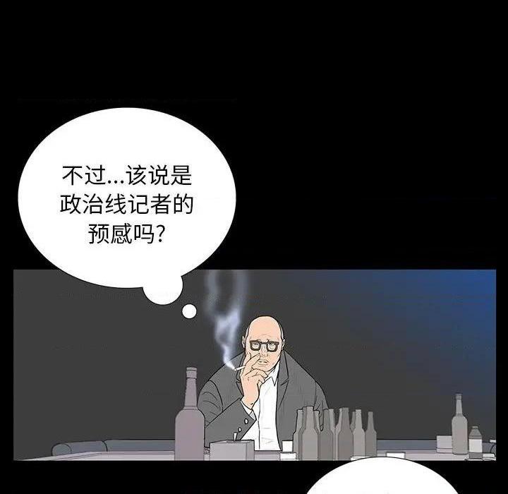 同室操戈 | 双面交锋[h漫]韩漫全集-同室操戈 | 双面交锋-第3話 第 3 话 无删减无遮挡章节图片 