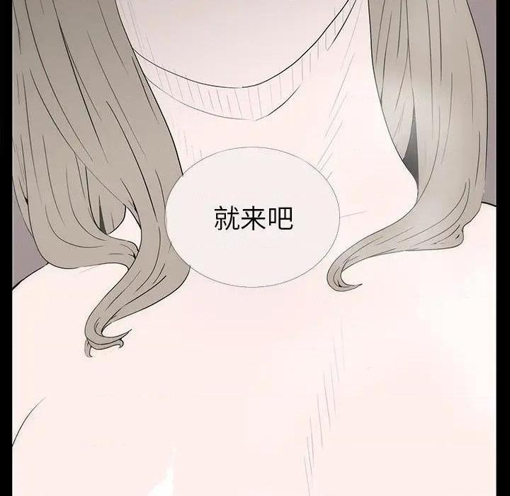 同室操戈 | 双面交锋[h漫]韩漫全集-同室操戈 | 双面交锋-第3話 第 3 话 无删减无遮挡章节图片 