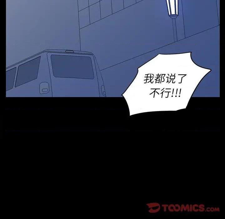 同室操戈 | 双面交锋[h漫]韩漫全集-同室操戈 | 双面交锋-第3話 第 3 话 无删减无遮挡章节图片 
