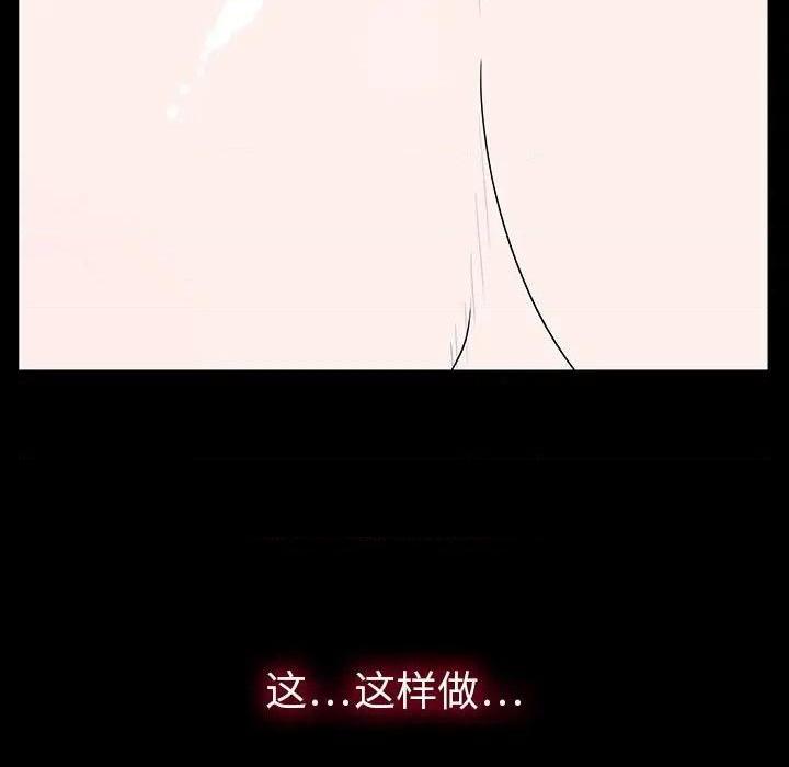 同室操戈 | 双面交锋[h漫]韩漫全集-同室操戈 | 双面交锋-第3話 第 3 话 无删减无遮挡章节图片 