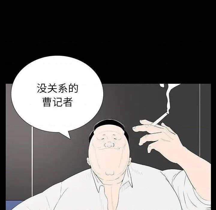 同室操戈 | 双面交锋[h漫]韩漫全集-同室操戈 | 双面交锋-第3話 第 3 话 无删减无遮挡章节图片 