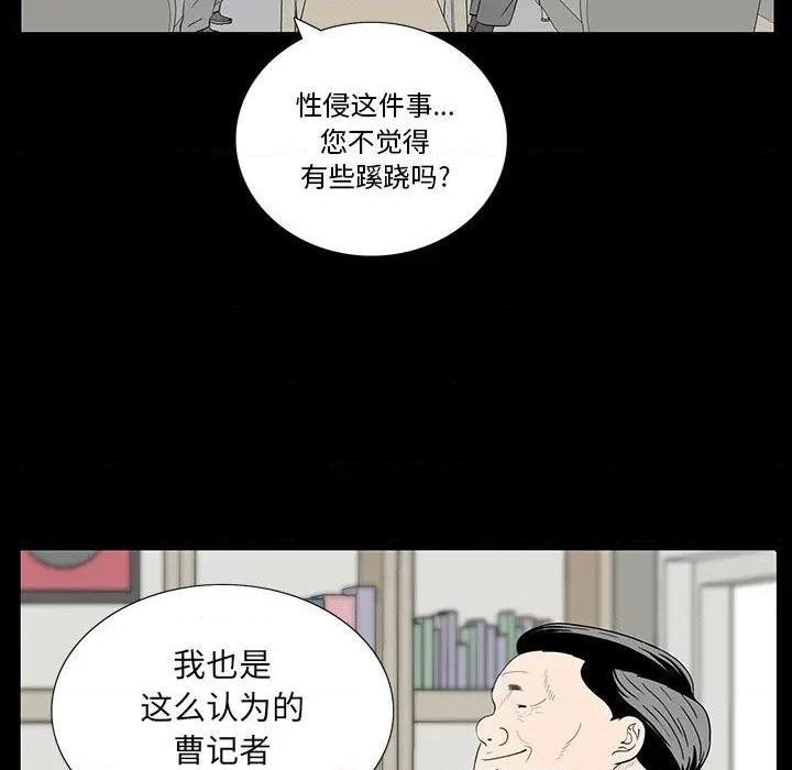 同室操戈 | 双面交锋[h漫]韩漫全集-同室操戈 | 双面交锋-第4話 第 4 话 无删减无遮挡章节图片 