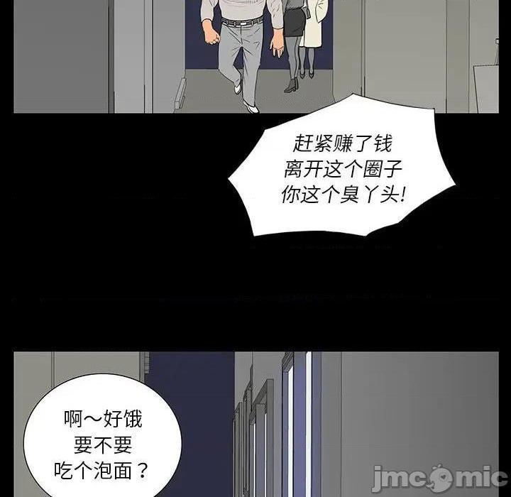 同室操戈 | 双面交锋[h漫]韩漫全集-同室操戈 | 双面交锋-第4話 第 4 话 无删减无遮挡章节图片 