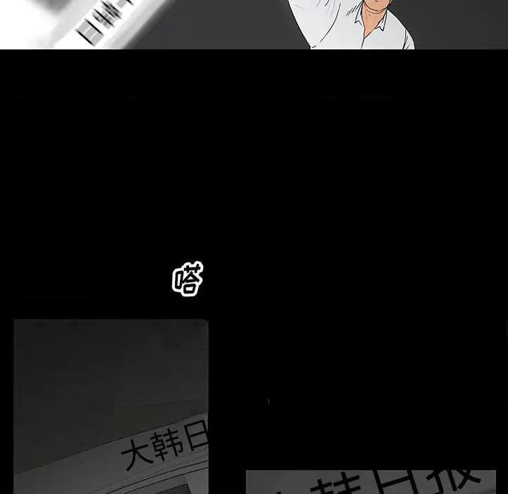 同室操戈 | 双面交锋[h漫]韩漫全集-同室操戈 | 双面交锋-第4話 第 4 话 无删减无遮挡章节图片 