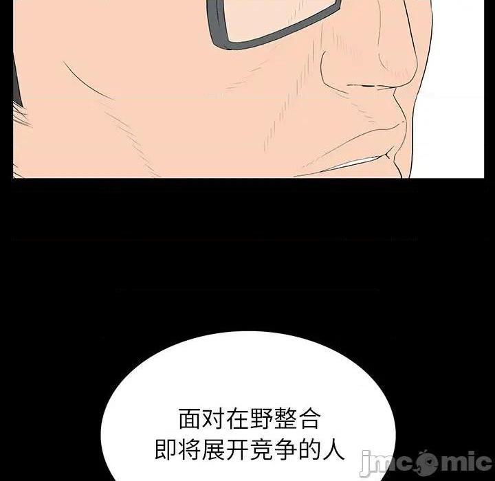 同室操戈 | 双面交锋[h漫]韩漫全集-同室操戈 | 双面交锋-第4話 第 4 话 无删减无遮挡章节图片 
