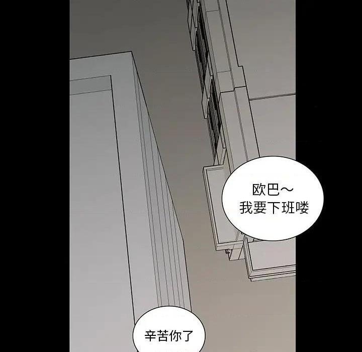 同室操戈 | 双面交锋[h漫]韩漫全集-同室操戈 | 双面交锋-第4話 第 4 话 无删减无遮挡章节图片 