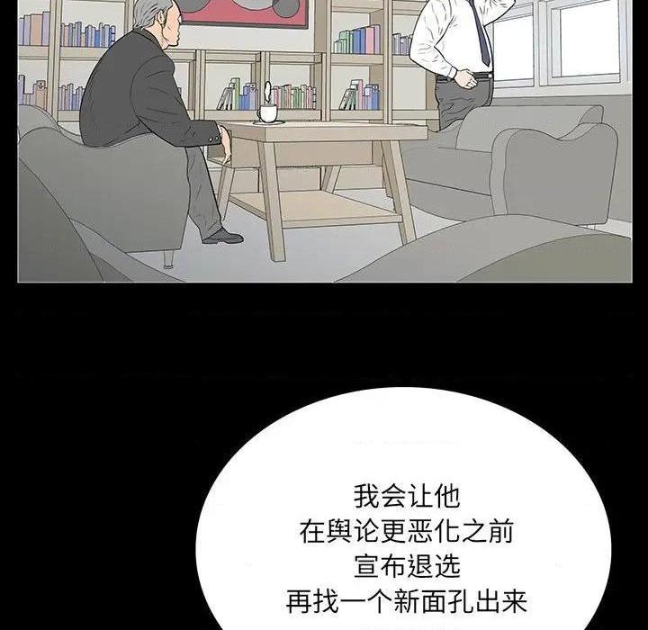 同室操戈 | 双面交锋[h漫]韩漫全集-同室操戈 | 双面交锋-第4話 第 4 话 无删减无遮挡章节图片 