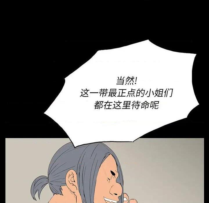 同室操戈 | 双面交锋[h漫]韩漫全集-同室操戈 | 双面交锋-第4話 第 4 话 无删减无遮挡章节图片 