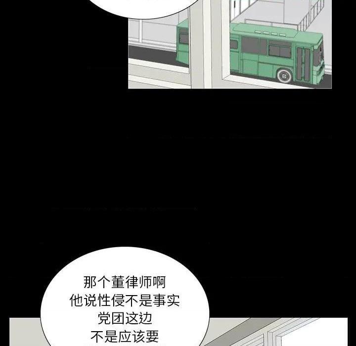 同室操戈 | 双面交锋[h漫]韩漫全集-同室操戈 | 双面交锋-第4話 第 4 话 无删减无遮挡章节图片 
