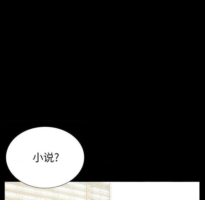 同室操戈 | 双面交锋[h漫]韩漫全集-同室操戈 | 双面交锋-第4話 第 4 话 无删减无遮挡章节图片 