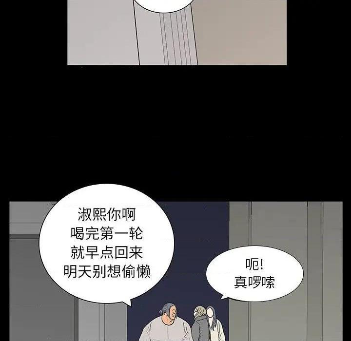 同室操戈 | 双面交锋[h漫]韩漫全集-同室操戈 | 双面交锋-第4話 第 4 话 无删减无遮挡章节图片 