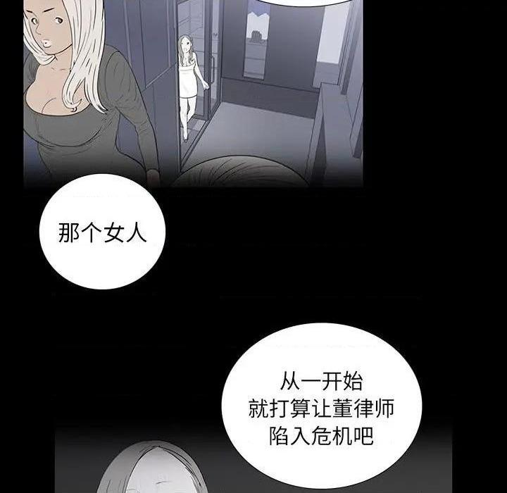 同室操戈 | 双面交锋[h漫]韩漫全集-同室操戈 | 双面交锋-第4話 第 4 话 无删减无遮挡章节图片 