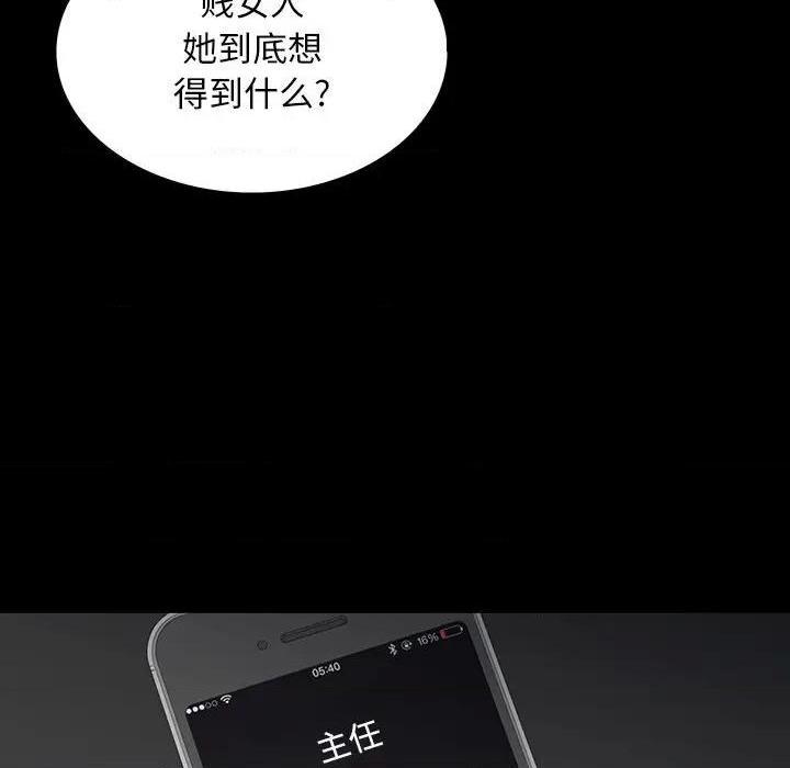 同室操戈 | 双面交锋[h漫]韩漫全集-同室操戈 | 双面交锋-第4話 第 4 话 无删减无遮挡章节图片 