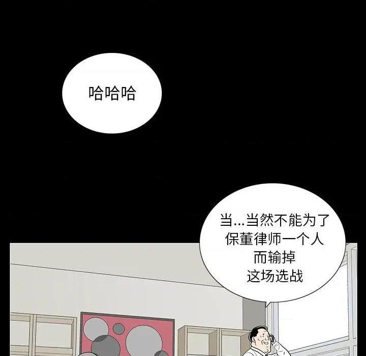 同室操戈 | 双面交锋[h漫]韩漫全集-同室操戈 | 双面交锋-第4話 第 4 话 无删减无遮挡章节图片 