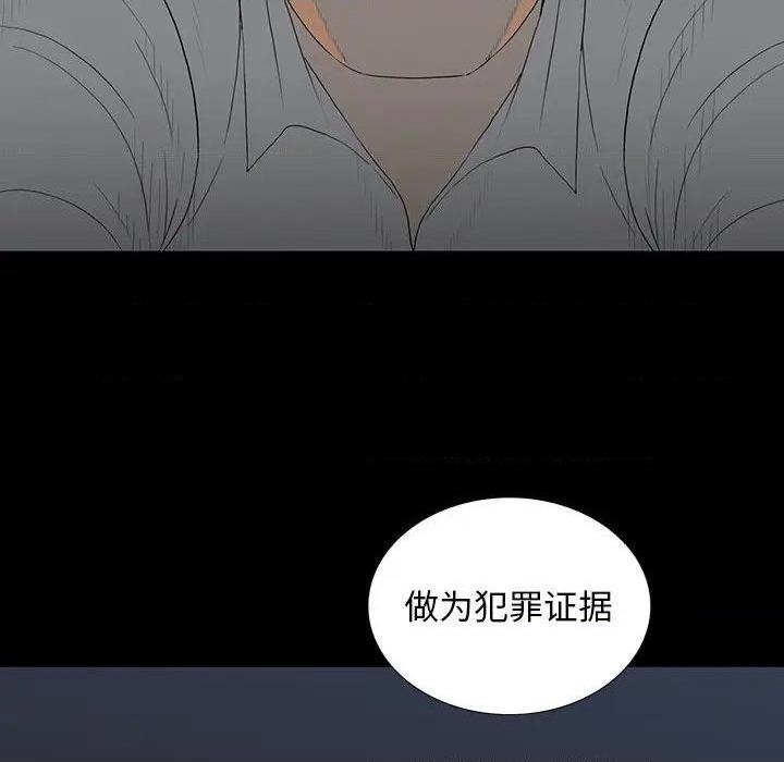 同室操戈 | 双面交锋[h漫]韩漫全集-同室操戈 | 双面交锋-第4話 第 4 话 无删减无遮挡章节图片 