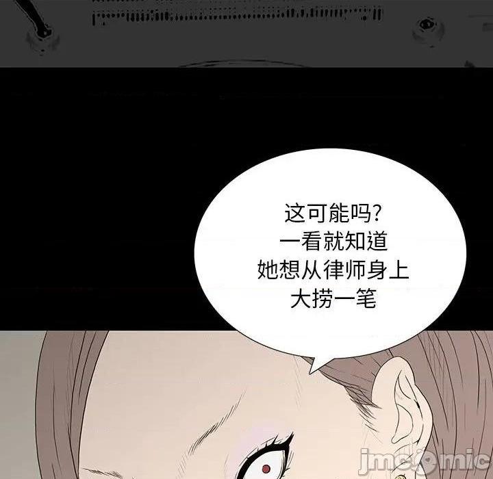 同室操戈 | 双面交锋[h漫]韩漫全集-同室操戈 | 双面交锋-第4話 第 4 话 无删减无遮挡章节图片 