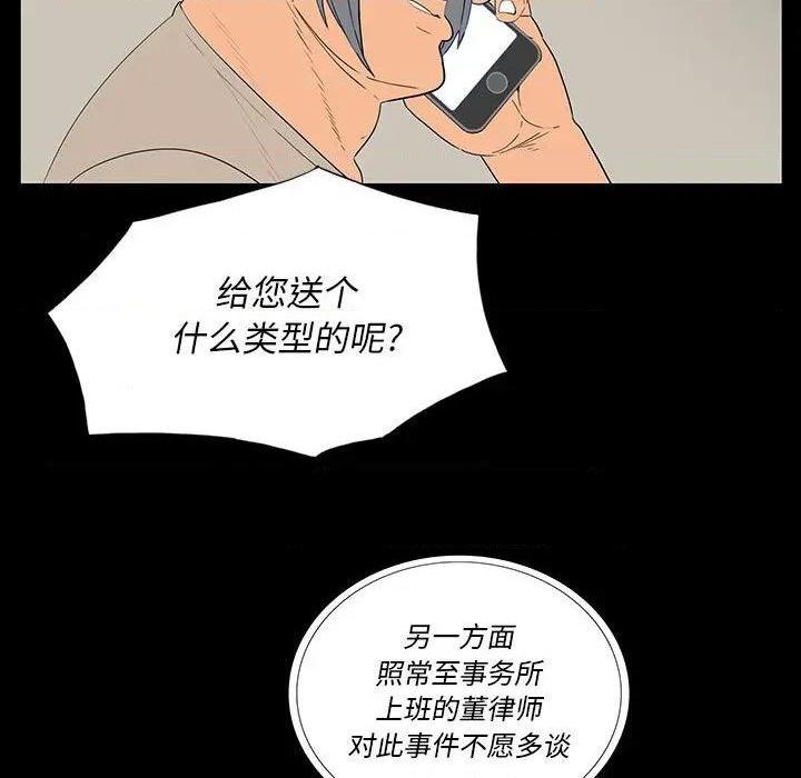 同室操戈 | 双面交锋[h漫]韩漫全集-同室操戈 | 双面交锋-第4話 第 4 话 无删减无遮挡章节图片 