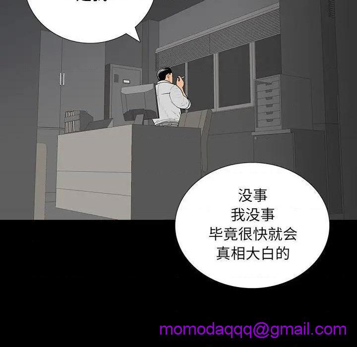 同室操戈 | 双面交锋[h漫]韩漫全集-同室操戈 | 双面交锋-第4話 第 4 话 无删减无遮挡章节图片 
