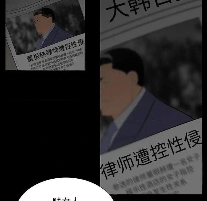 同室操戈 | 双面交锋[h漫]韩漫全集-同室操戈 | 双面交锋-第4話 第 4 话 无删减无遮挡章节图片 