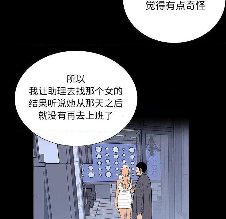 同室操戈 | 双面交锋[h漫]韩漫全集-同室操戈 | 双面交锋-第4話 第 4 话 无删减无遮挡章节图片 