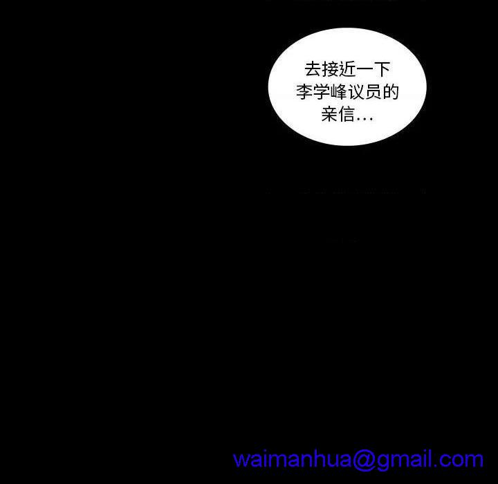 同室操戈 | 双面交锋[h漫]韩漫全集-同室操戈 | 双面交锋-第4話 第 4 话 无删减无遮挡章节图片 