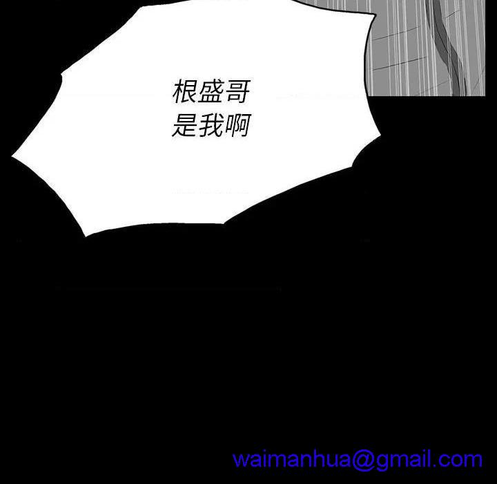 同室操戈 | 双面交锋[h漫]韩漫全集-同室操戈 | 双面交锋-第4話 第 4 话 无删减无遮挡章节图片 