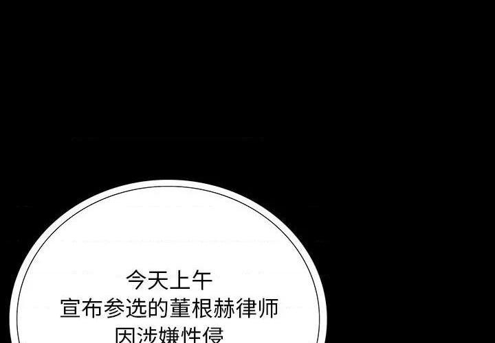 同室操戈 | 双面交锋[h漫]韩漫全集-同室操戈 | 双面交锋-第4話 第 4 话 无删减无遮挡章节图片 