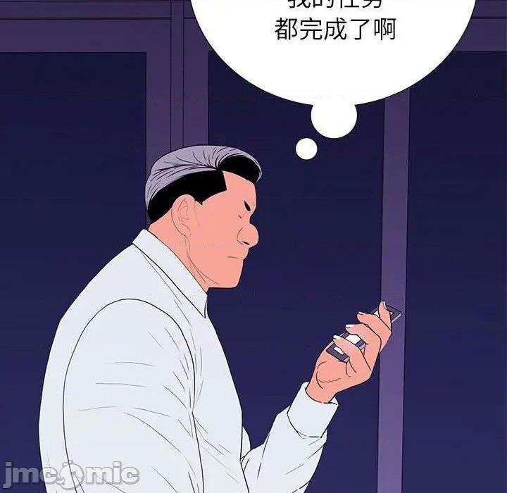 同室操戈 | 双面交锋[h漫]韩漫全集-同室操戈 | 双面交锋-第6話 第 6 话 无删减无遮挡章节图片 