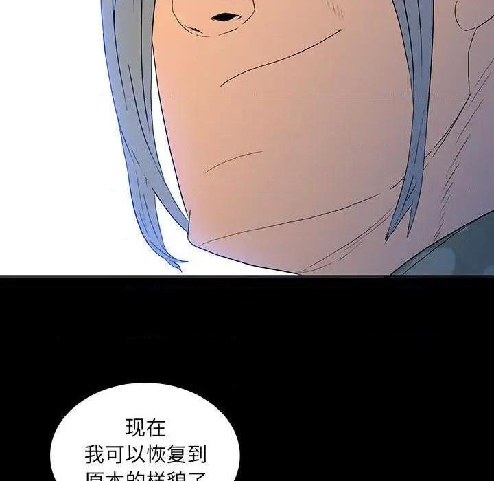 同室操戈 | 双面交锋[h漫]韩漫全集-同室操戈 | 双面交锋-第6話 第 6 话 无删减无遮挡章节图片 