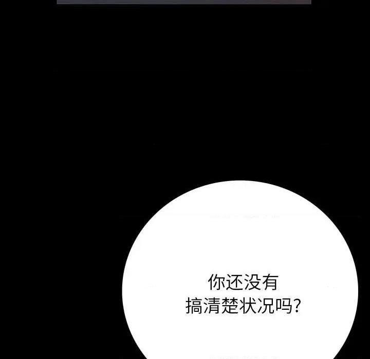 同室操戈 | 双面交锋[h漫]韩漫全集-同室操戈 | 双面交锋-第6話 第 6 话 无删减无遮挡章节图片 