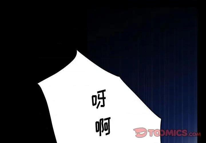同室操戈 | 双面交锋[h漫]韩漫全集-同室操戈 | 双面交锋-第6話 第 6 话 无删减无遮挡章节图片 