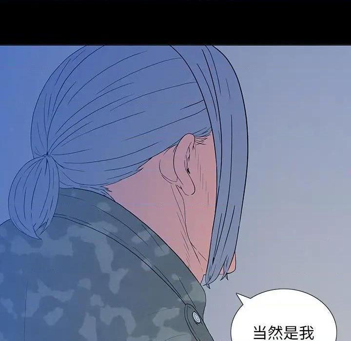同室操戈 | 双面交锋[h漫]韩漫全集-同室操戈 | 双面交锋-第6話 第 6 话 无删减无遮挡章节图片 