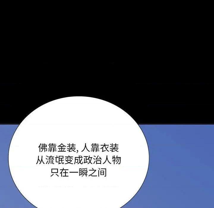 同室操戈 | 双面交锋[h漫]韩漫全集-同室操戈 | 双面交锋-第6話 第 6 话 无删减无遮挡章节图片 