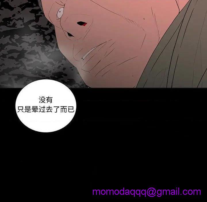 同室操戈 | 双面交锋[h漫]韩漫全集-同室操戈 | 双面交锋-第6話 第 6 话 无删减无遮挡章节图片 