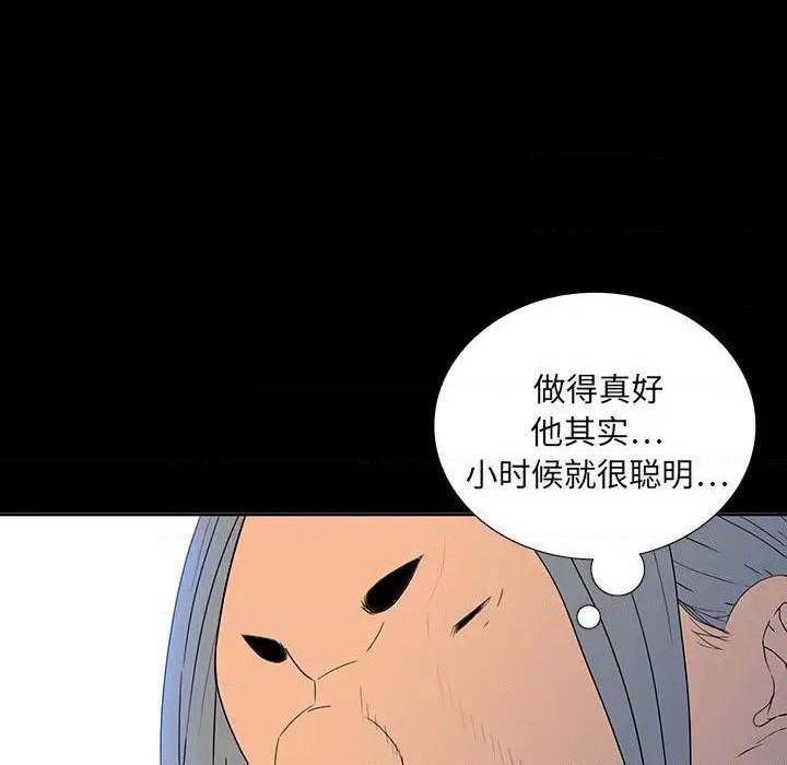 同室操戈 | 双面交锋[h漫]韩漫全集-同室操戈 | 双面交锋-第6話 第 6 话 无删减无遮挡章节图片 