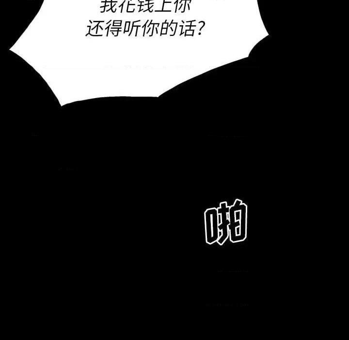 同室操戈 | 双面交锋[h漫]韩漫全集-同室操戈 | 双面交锋-第6話 第 6 话 无删减无遮挡章节图片 