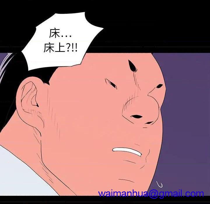 同室操戈 | 双面交锋[h漫]韩漫全集-同室操戈 | 双面交锋-第6話 第 6 话 无删减无遮挡章节图片 